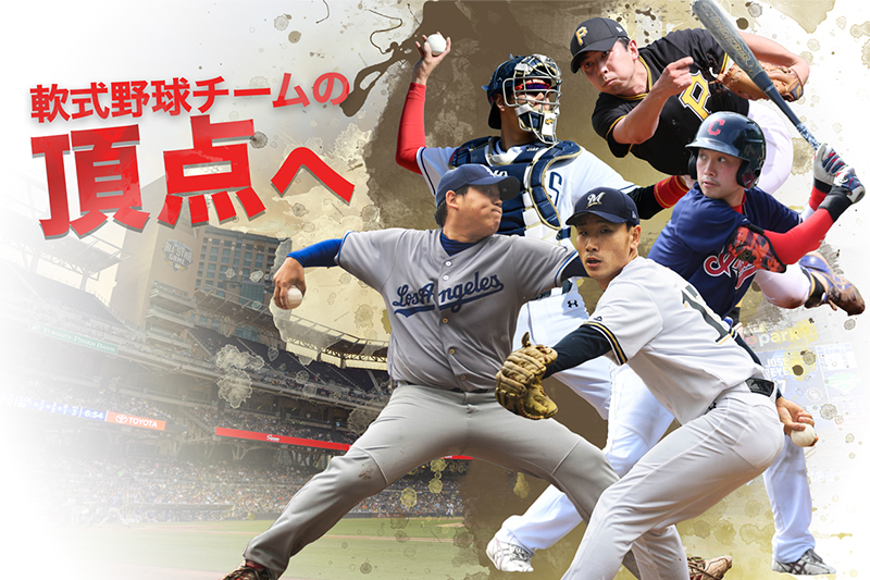 草野球op大会 草野球op大会