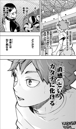 ハイキュ ハイキュ